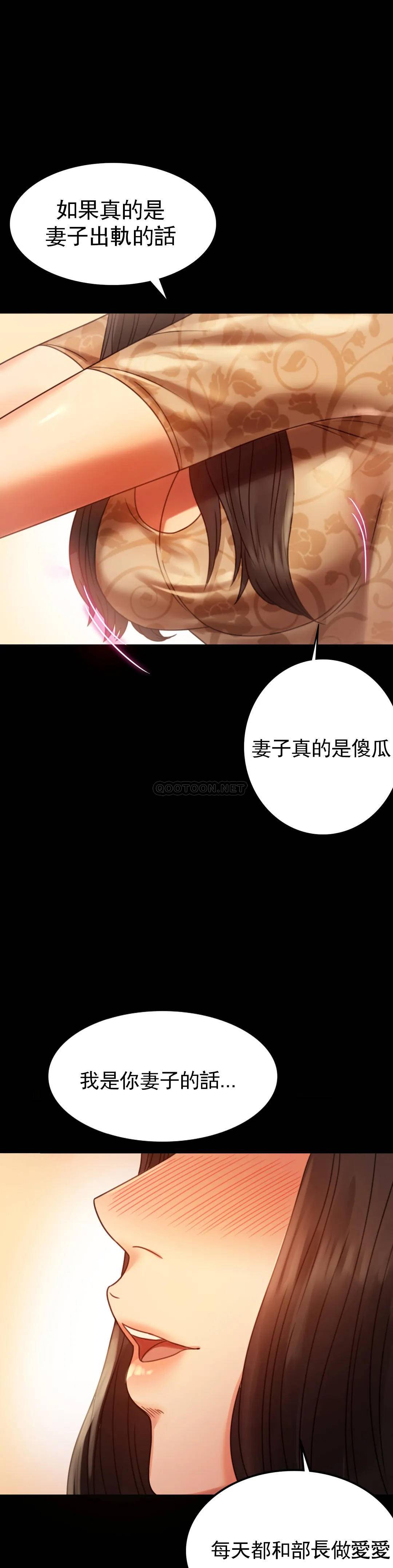 婚外情概率 - 第4话-压抑的本能爆发29.jpg,婚外情概率 - 第4话-压抑的本能爆发29,婚外情概率 - 第4话-压抑的本能爆发