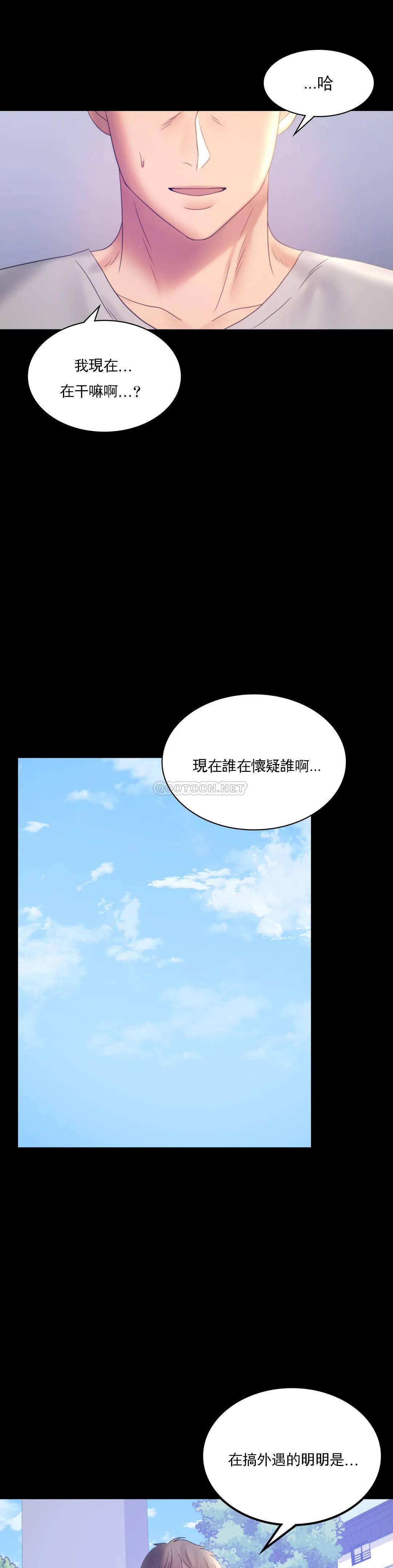 婚外情概率 - 第8话-去我们家啊9.jpg,婚外情概率 - 第8话-去我们家啊9,婚外情概率 - 第8话-去我们家啊