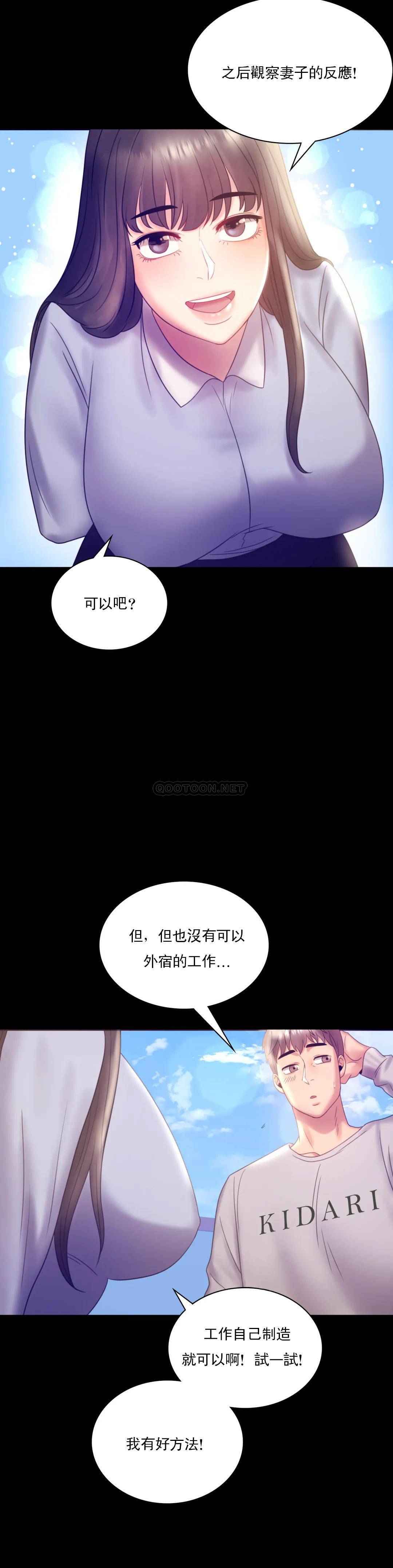 婚外情概率 - 第8话-去我们家啊18.jpg,婚外情概率 - 第8话-去我们家啊18,婚外情概率 - 第8话-去我们家啊