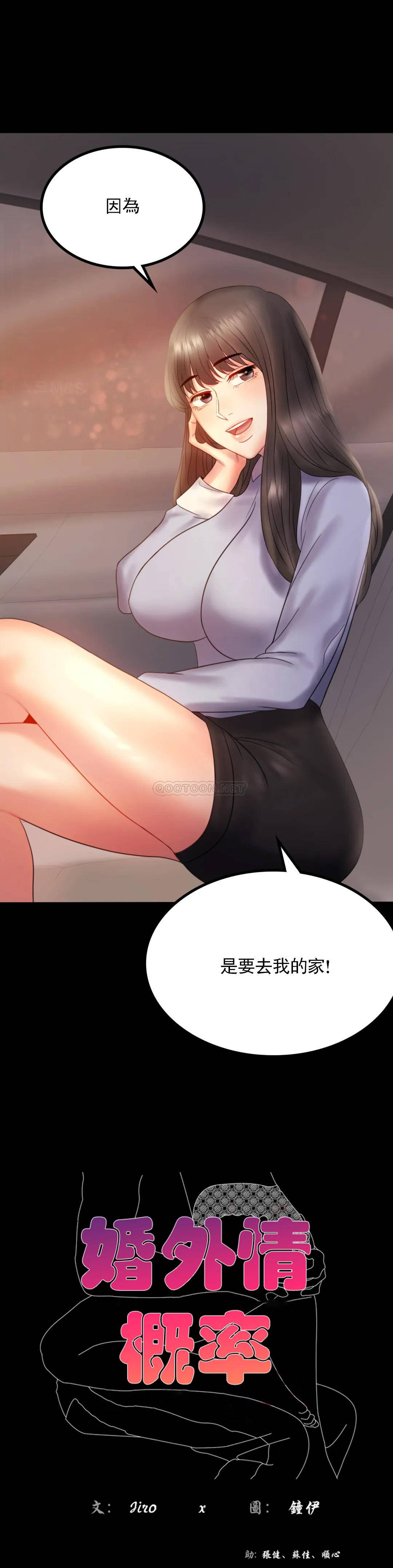 婚外情概率 - 第9话-已婚也没关系吗2.jpg,婚外情概率 - 第9话-已婚也没关系吗2,婚外情概率 - 第9话-已婚也没关系吗