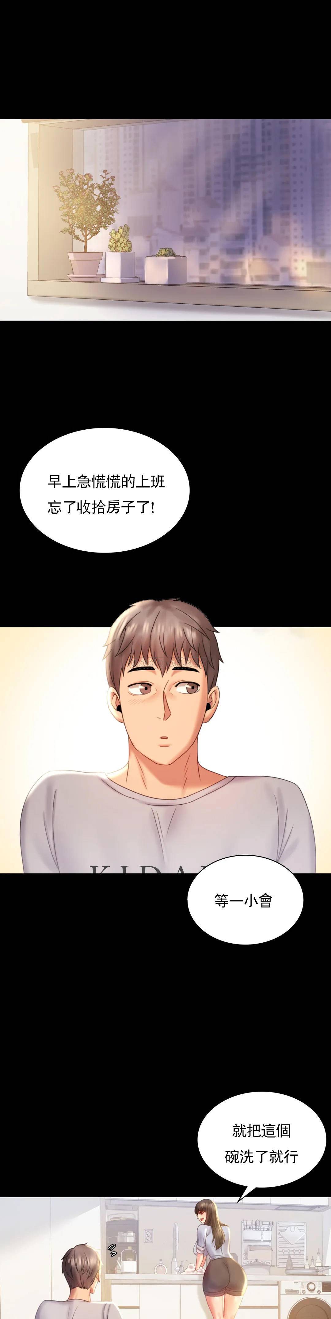 婚外情概率 - 第9话-已婚也没关系吗4.jpg,婚外情概率 - 第9话-已婚也没关系吗4,婚外情概率 - 第9话-已婚也没关系吗