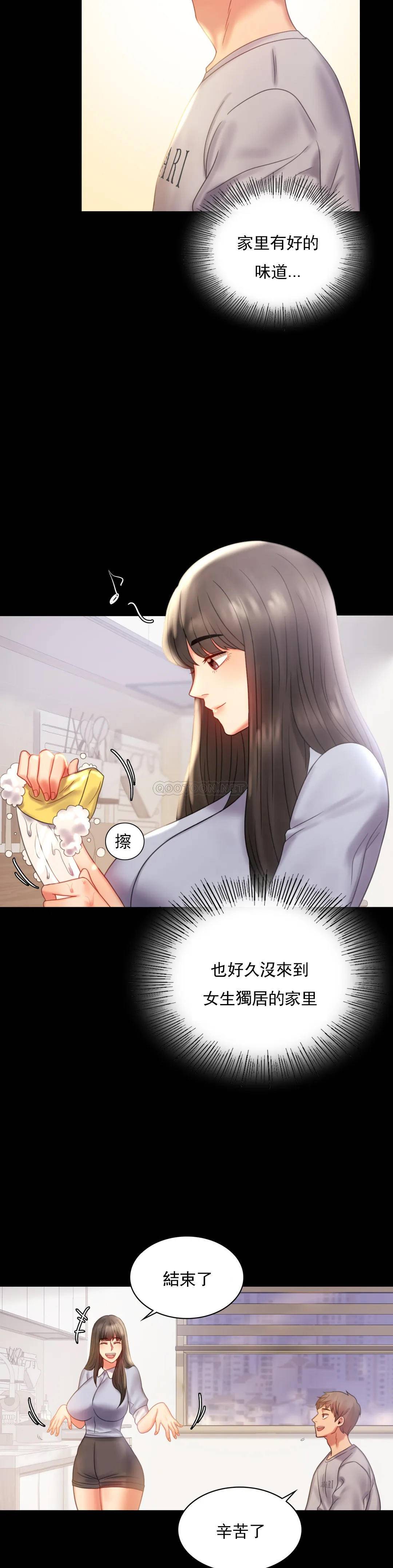 婚外情概率 - 第9话-已婚也没关系吗6.jpg,婚外情概率 - 第9话-已婚也没关系吗6,婚外情概率 - 第9话-已婚也没关系吗
