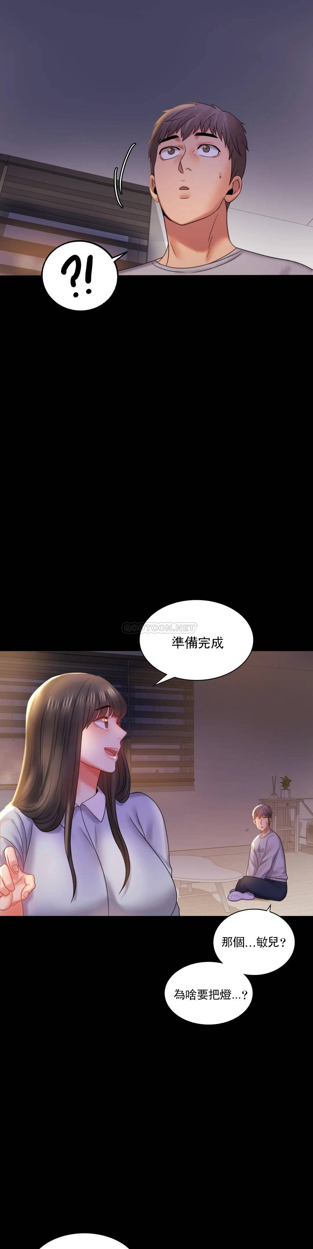 婚外情概率 - 第9话-已婚也没关系吗8.jpg,婚外情概率 - 第9话-已婚也没关系吗8,婚外情概率 - 第9话-已婚也没关系吗