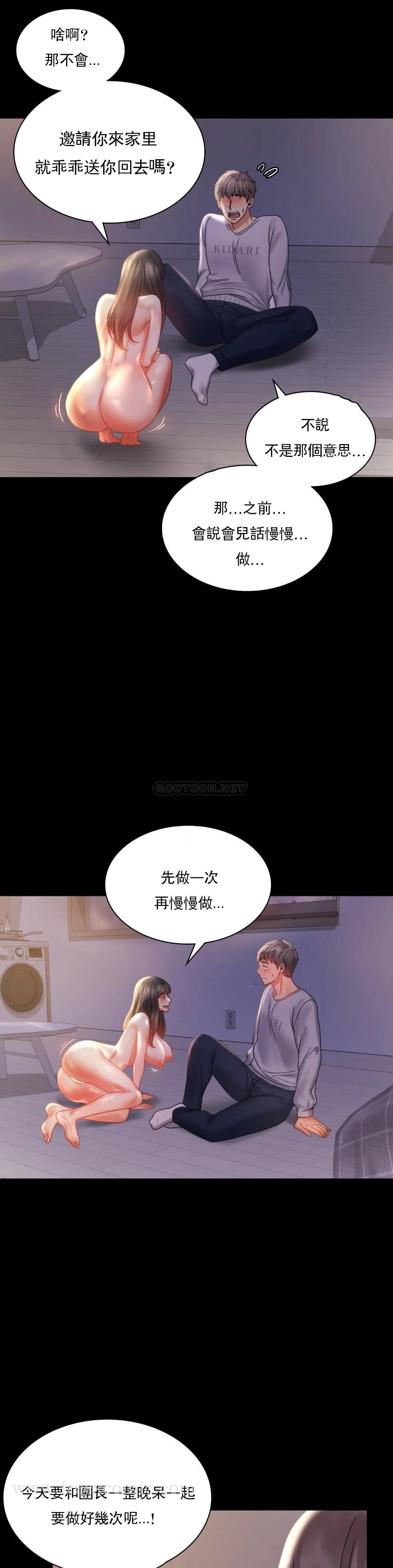 婚外情概率 - 第9话-已婚也没关系吗12.jpg,婚外情概率 - 第9话-已婚也没关系吗12,婚外情概率 - 第9话-已婚也没关系吗