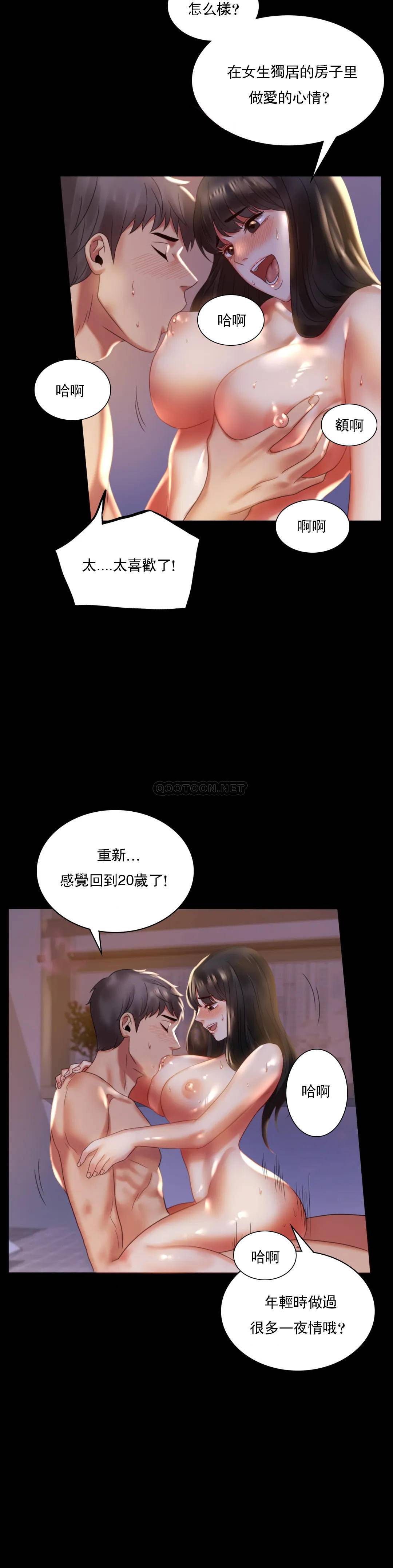 婚外情概率 - 第9话-已婚也没关系吗24.jpg,婚外情概率 - 第9话-已婚也没关系吗24,婚外情概率 - 第9话-已婚也没关系吗