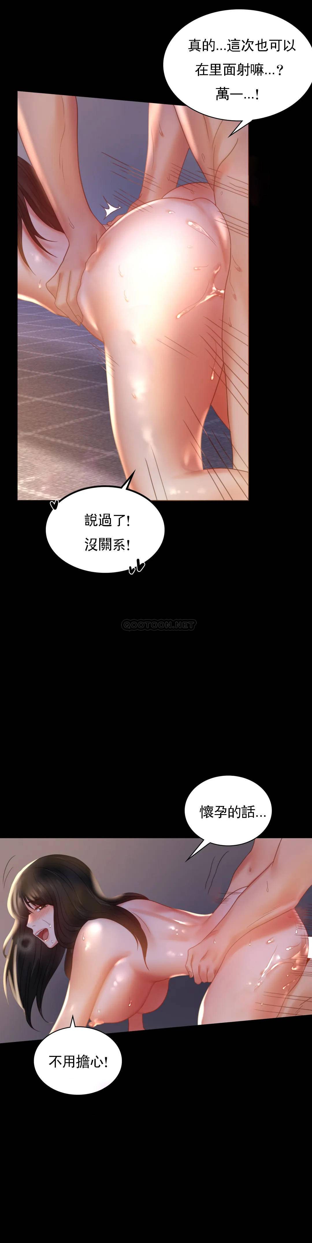 婚外情概率 - 第9话-已婚也没关系吗33.jpg,婚外情概率 - 第9话-已婚也没关系吗33,婚外情概率 - 第9话-已婚也没关系吗