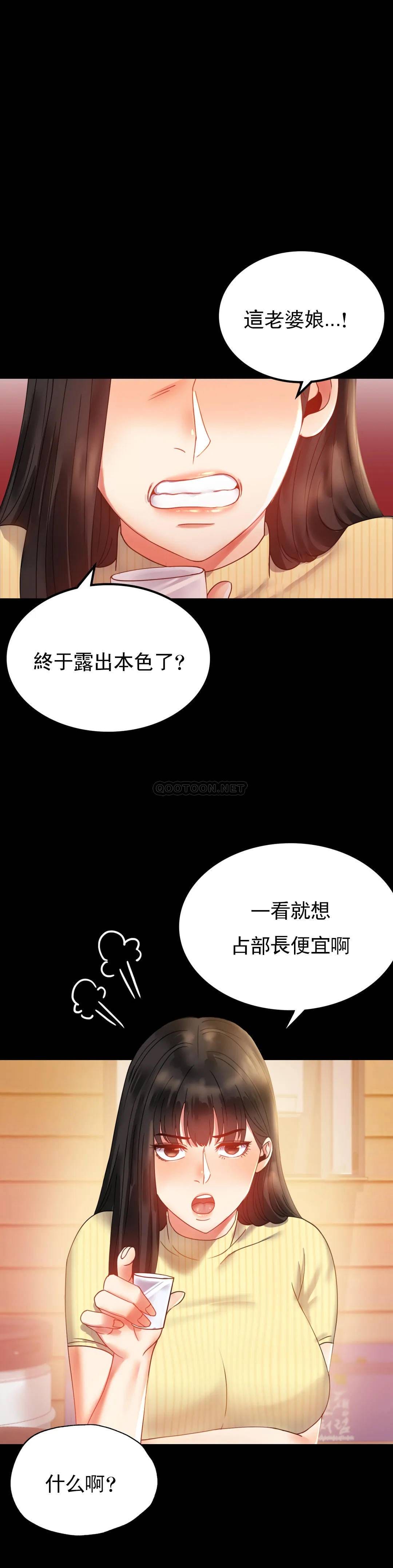 婚外情概率 - 第14话-想占便宜4.jpg,婚外情概率 - 第14话-想占便宜4,婚外情概率 - 第14话-想占便宜