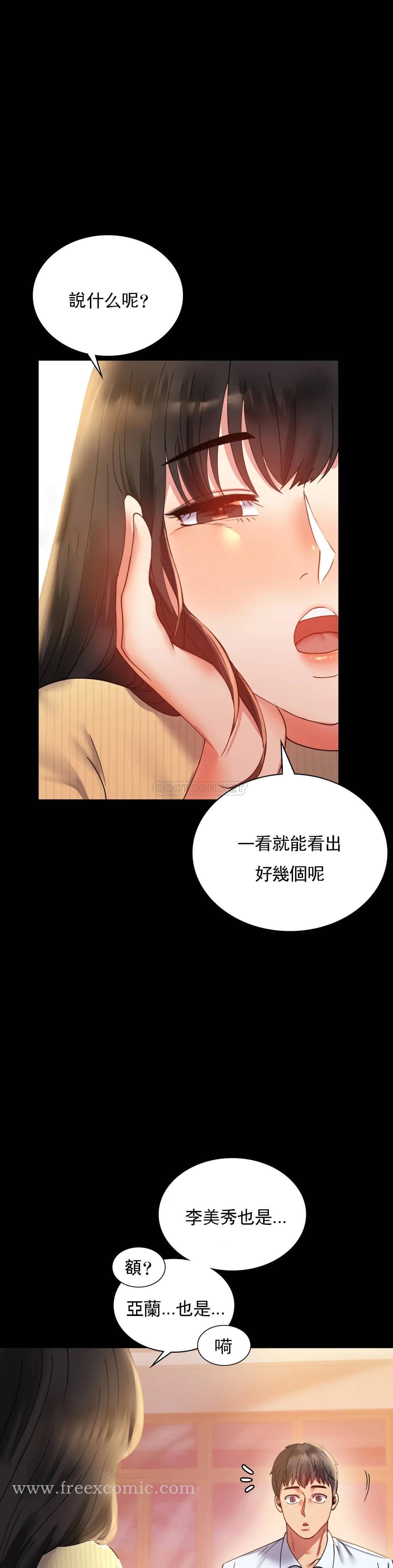 婚外情概率 - 第14话-想占便宜7.jpg,婚外情概率 - 第14话-想占便宜7,婚外情概率 - 第14话-想占便宜