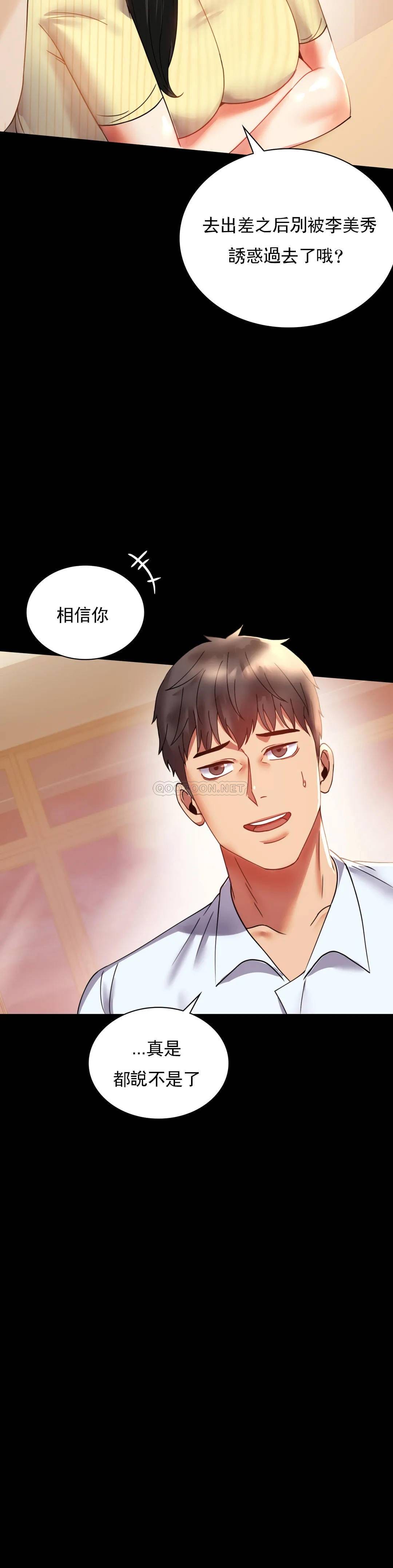 婚外情概率 - 第14话-想占便宜9.jpg,婚外情概率 - 第14话-想占便宜9,婚外情概率 - 第14话-想占便宜
