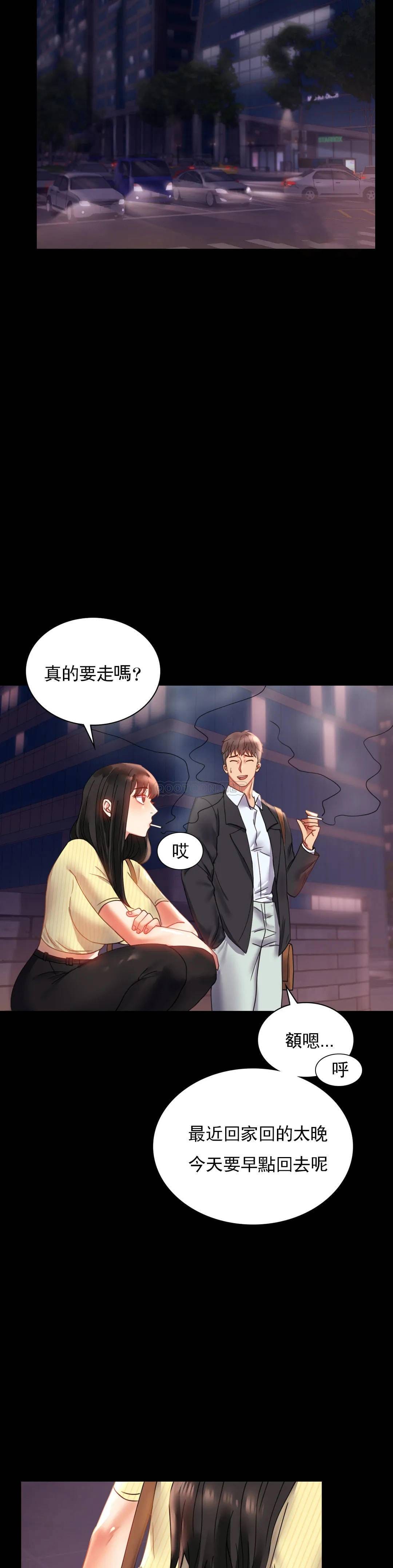 婚外情概率 - 第14话-想占便宜10.jpg,婚外情概率 - 第14话-想占便宜10,婚外情概率 - 第14话-想占便宜
