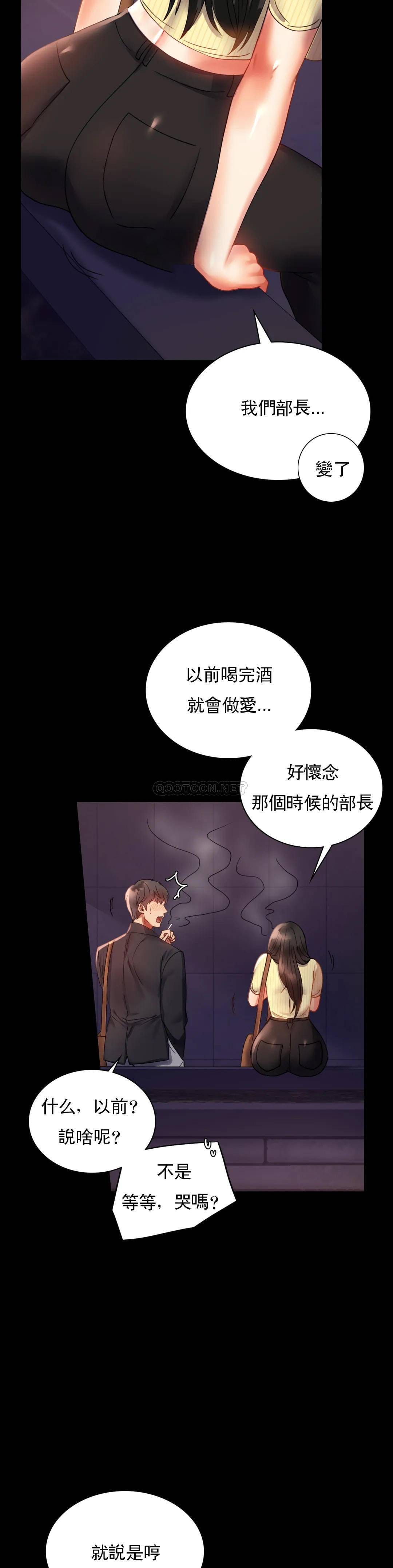 婚外情概率 - 第14话-想占便宜11.jpg,婚外情概率 - 第14话-想占便宜11,婚外情概率 - 第14话-想占便宜