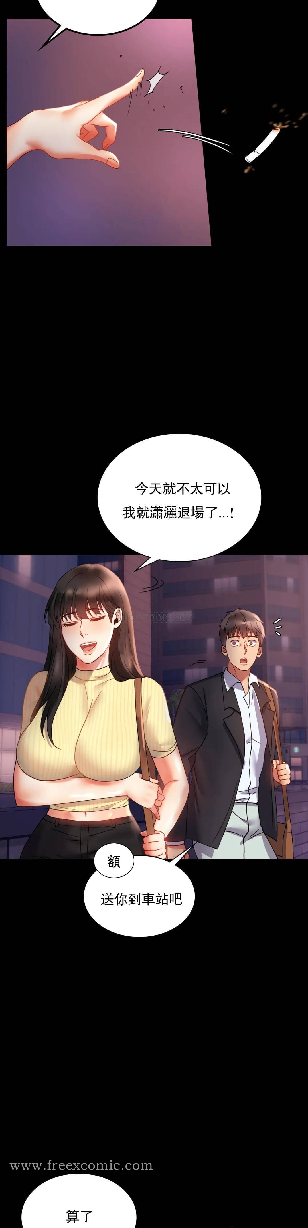 婚外情概率 - 第14话-想占便宜12.jpg,婚外情概率 - 第14话-想占便宜12,婚外情概率 - 第14话-想占便宜