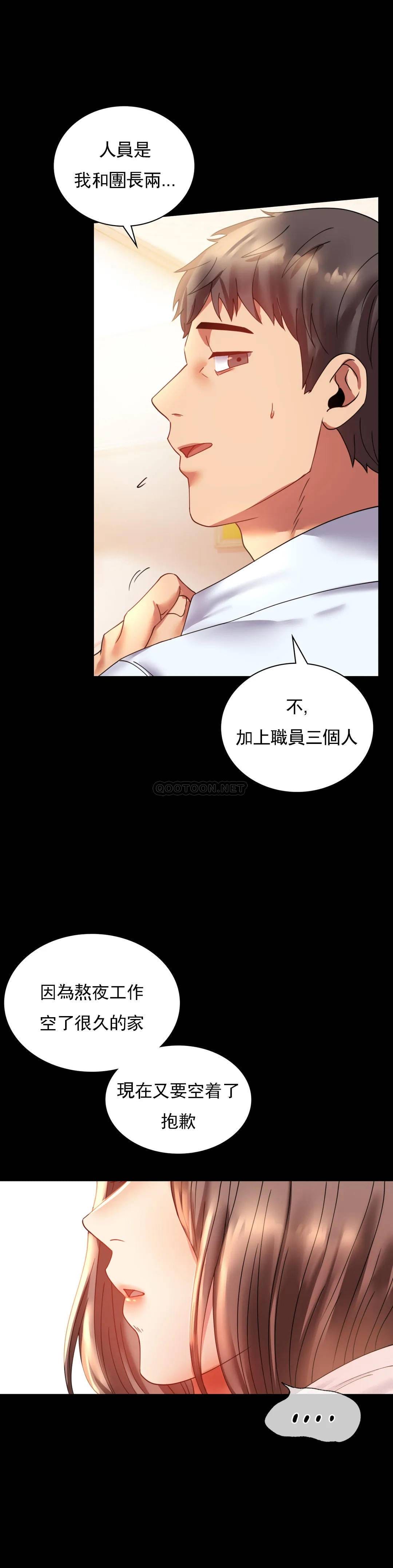 婚外情概率 - 第14话-想占便宜16.jpg,婚外情概率 - 第14话-想占便宜16,婚外情概率 - 第14话-想占便宜