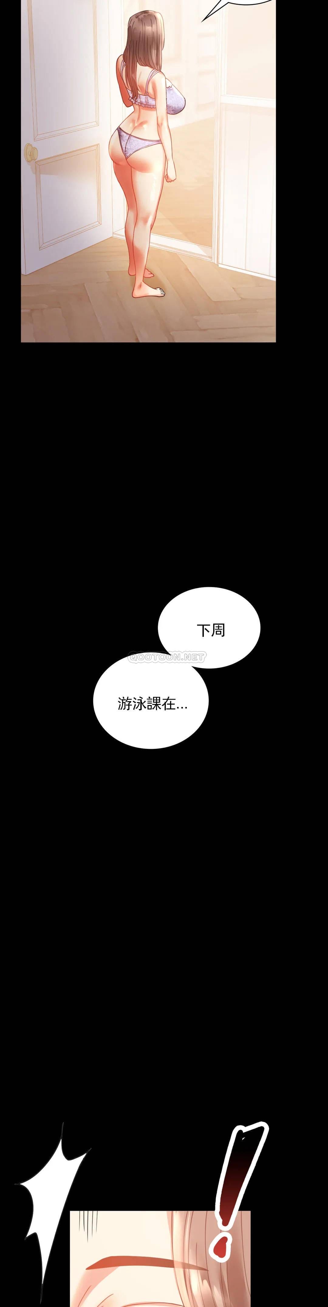 婚外情概率 - 第14话-想占便宜19.jpg,婚外情概率 - 第14话-想占便宜19,婚外情概率 - 第14话-想占便宜