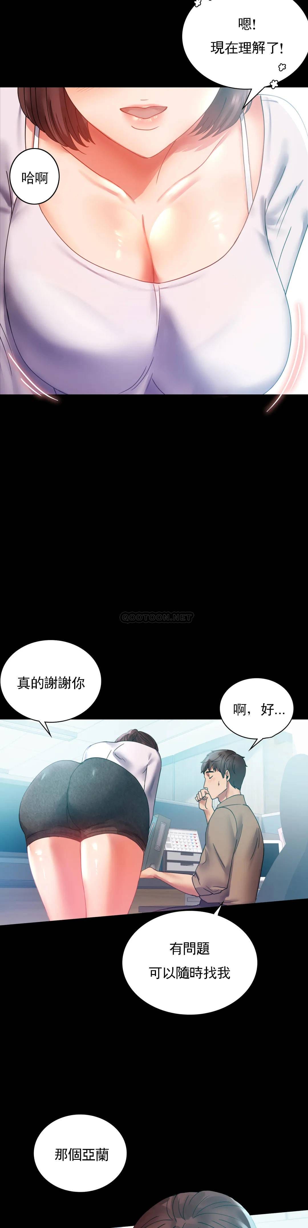婚外情概率 - 第14话-想占便宜27.jpg,婚外情概率 - 第14话-想占便宜27,婚外情概率 - 第14话-想占便宜