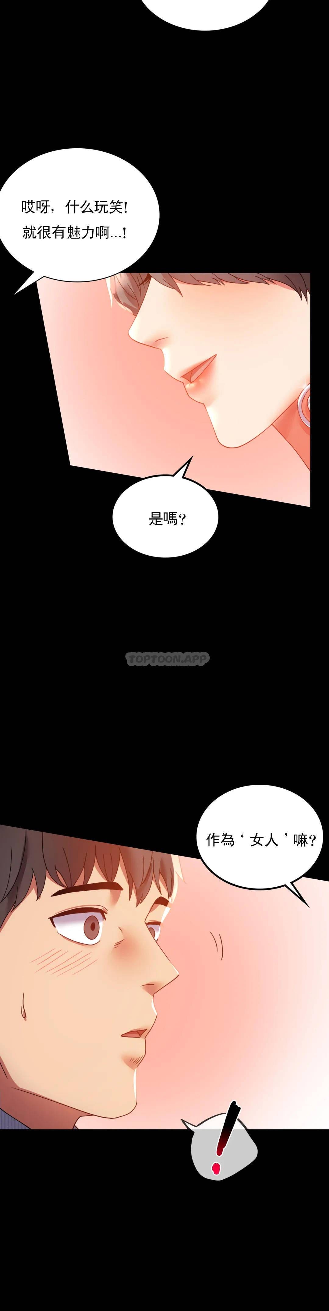 婚外情概率 - 第15话-在我的房间里19.jpg,婚外情概率 - 第15话-在我的房间里19,婚外情概率 - 第15话-在我的房间里