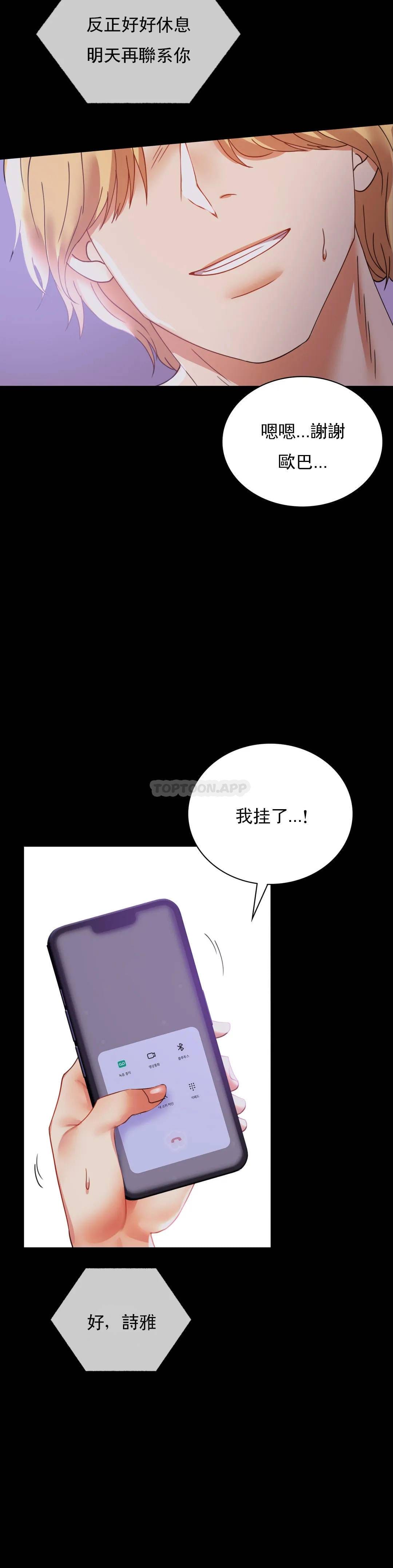 婚外情概率 - 第15话-在我的房间里33.jpg,婚外情概率 - 第15话-在我的房间里33,婚外情概率 - 第15话-在我的房间里