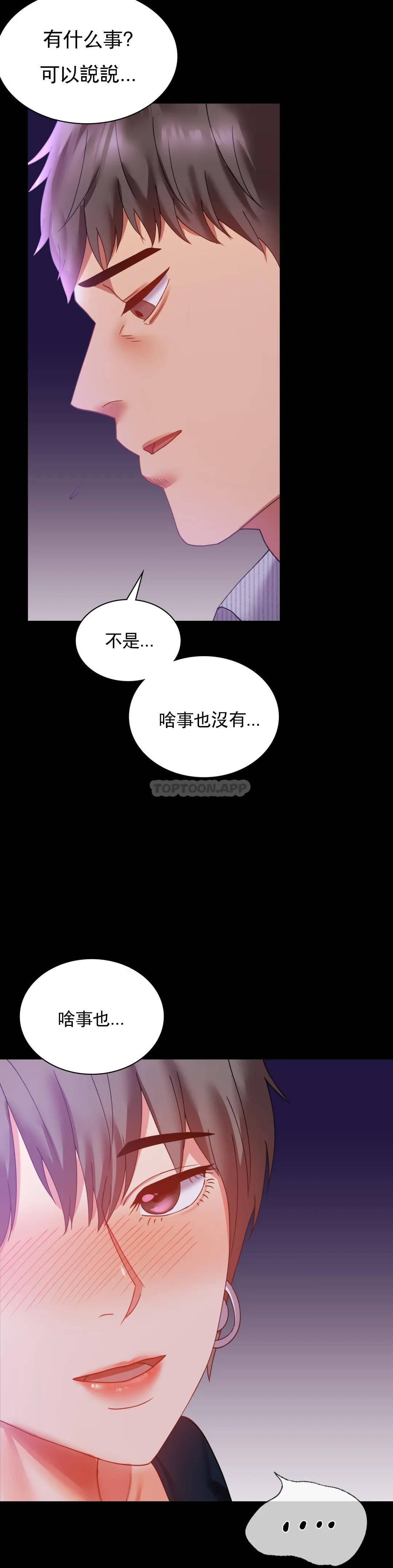 婚外情概率 - 第15话-在我的房间里43.jpg,婚外情概率 - 第15话-在我的房间里43,婚外情概率 - 第15话-在我的房间里