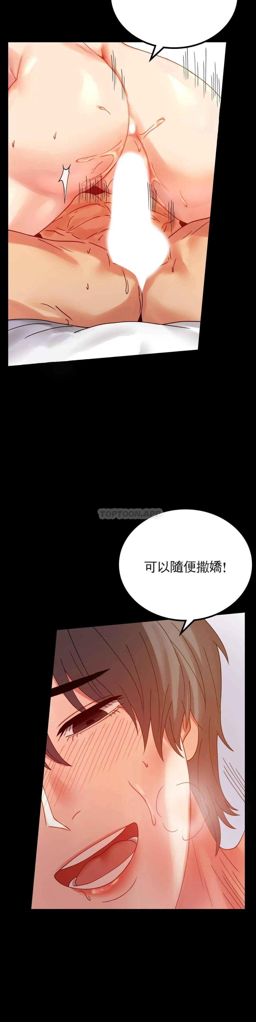 婚外情概率 - 第17话-是因为累？13.jpg,婚外情概率 - 第17话-是因为累？13,婚外情概率 - 第17话-是因为累？