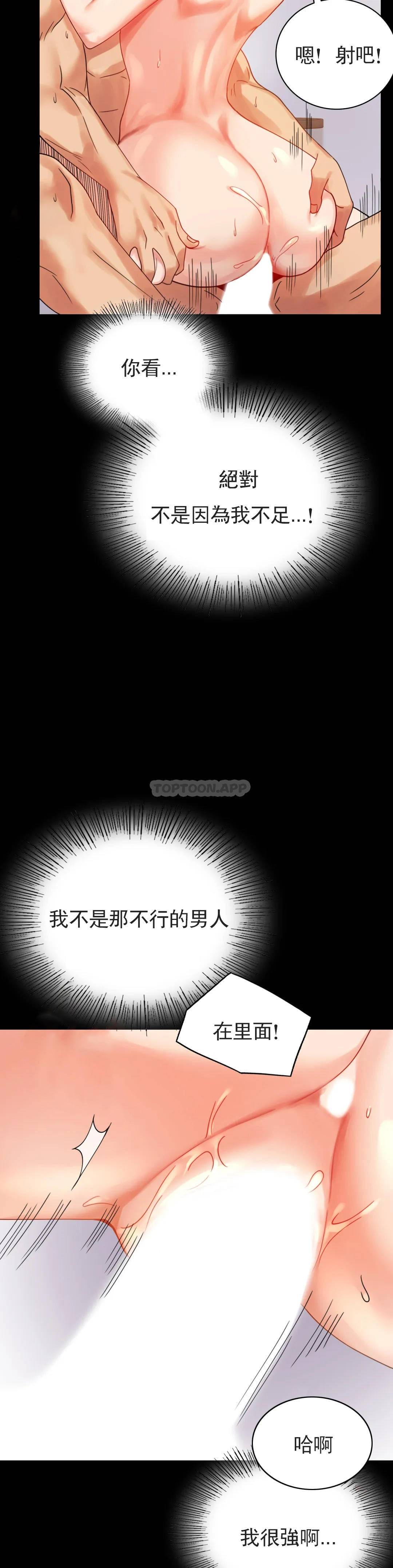 婚外情概率 - 第17话-是因为累？21.jpg,婚外情概率 - 第17话-是因为累？21,婚外情概率 - 第17话-是因为累？