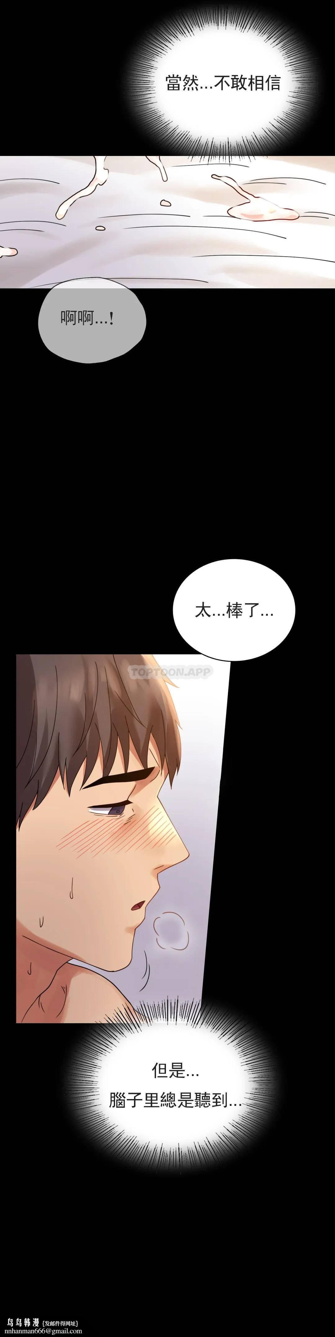 婚外情概率 - 第17话-是因为累？23.jpg,婚外情概率 - 第17话-是因为累？23,婚外情概率 - 第17话-是因为累？