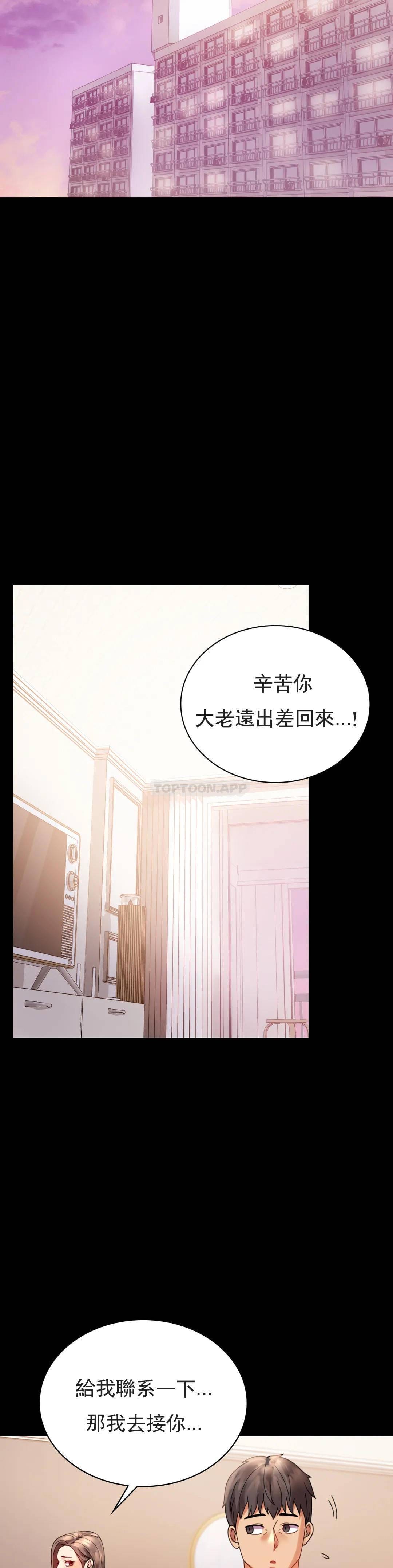 婚外情概率 - 第17话-是因为累？26.jpg,婚外情概率 - 第17话-是因为累？26,婚外情概率 - 第17话-是因为累？