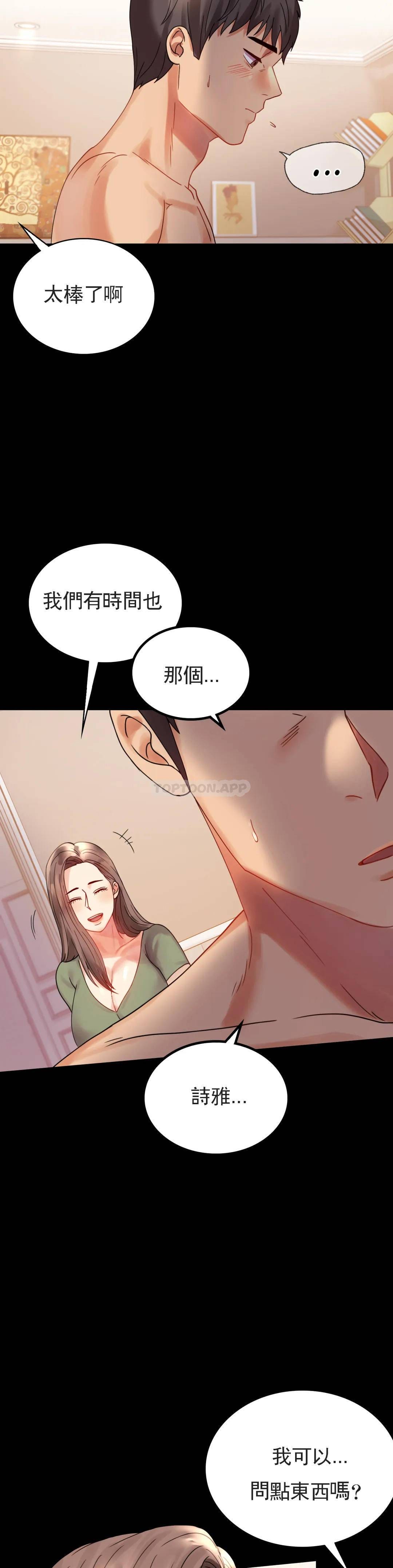 婚外情概率 - 第17话-是因为累？28.jpg,婚外情概率 - 第17话-是因为累？28,婚外情概率 - 第17话-是因为累？