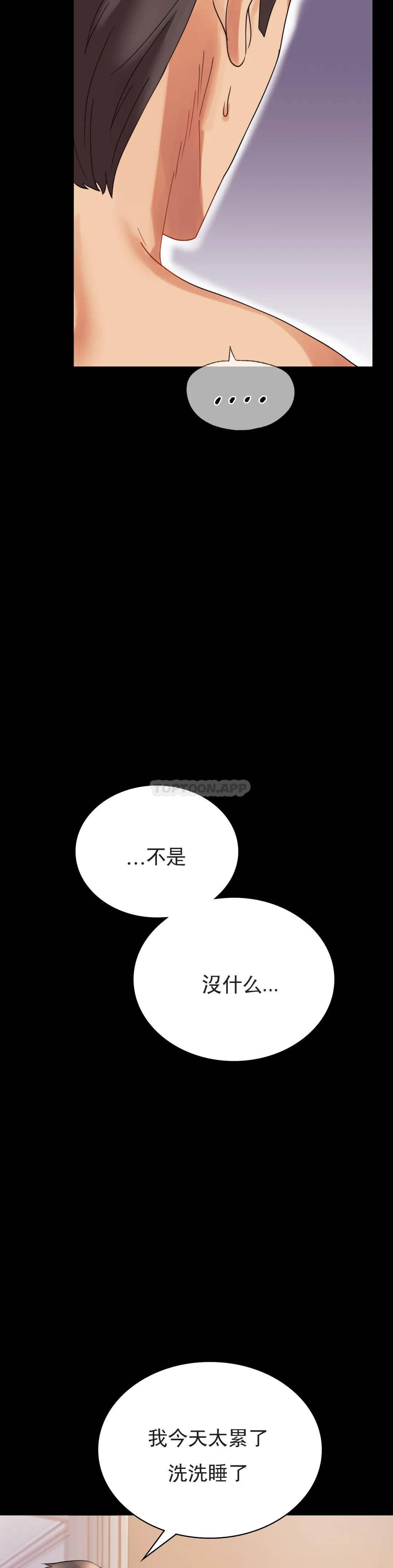 婚外情概率 - 第17话-是因为累？30.jpg,婚外情概率 - 第17话-是因为累？30,婚外情概率 - 第17话-是因为累？