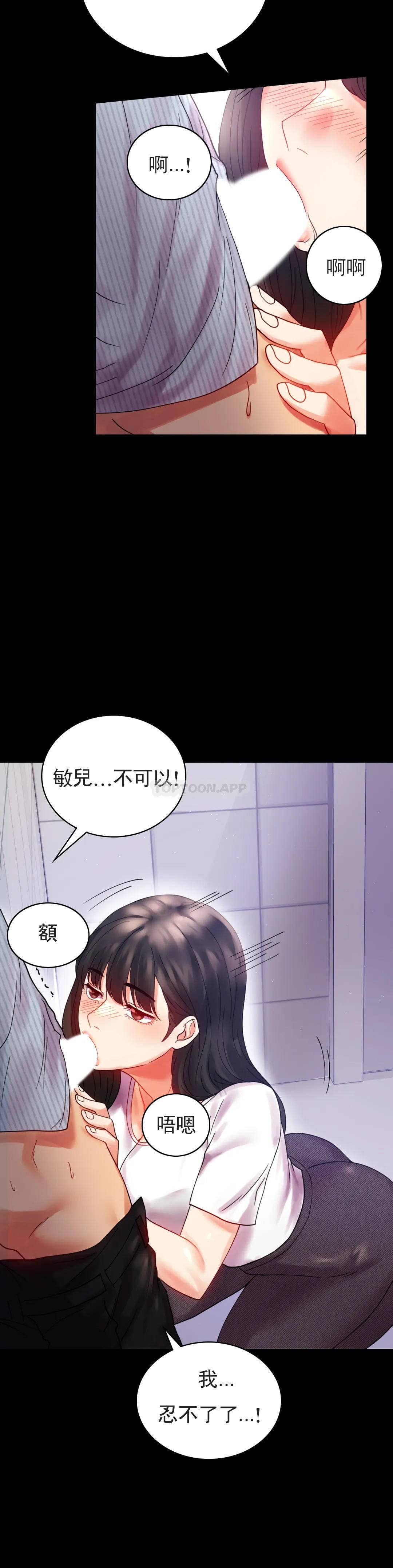 婚外情概率 - 第17话-是因为累？34.jpg,婚外情概率 - 第17话-是因为累？34,婚外情概率 - 第17话-是因为累？