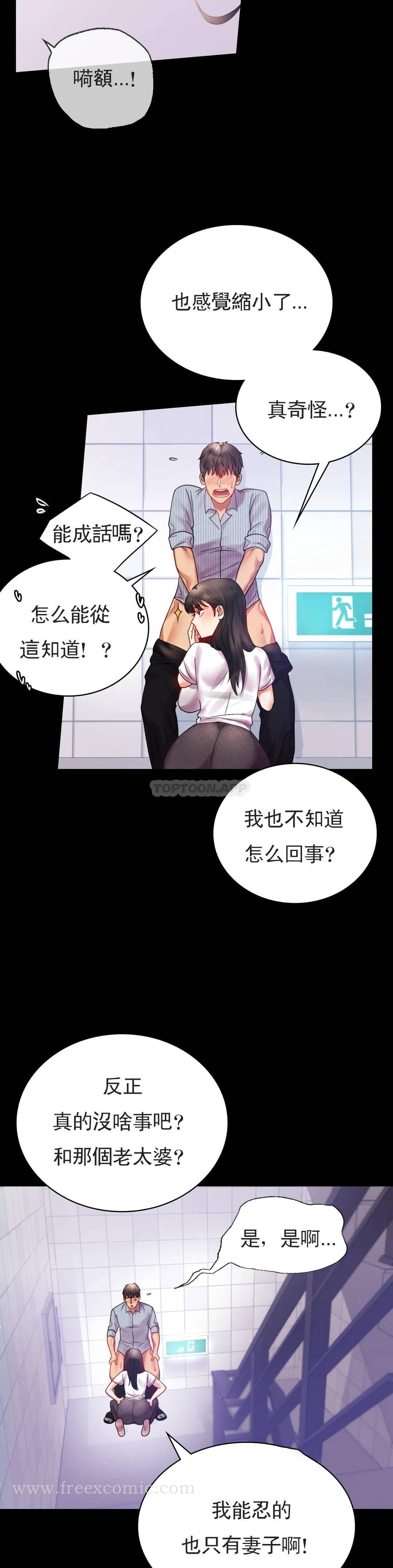 婚外情概率 - 第17话-是因为累？36.jpg,婚外情概率 - 第17话-是因为累？36,婚外情概率 - 第17话-是因为累？