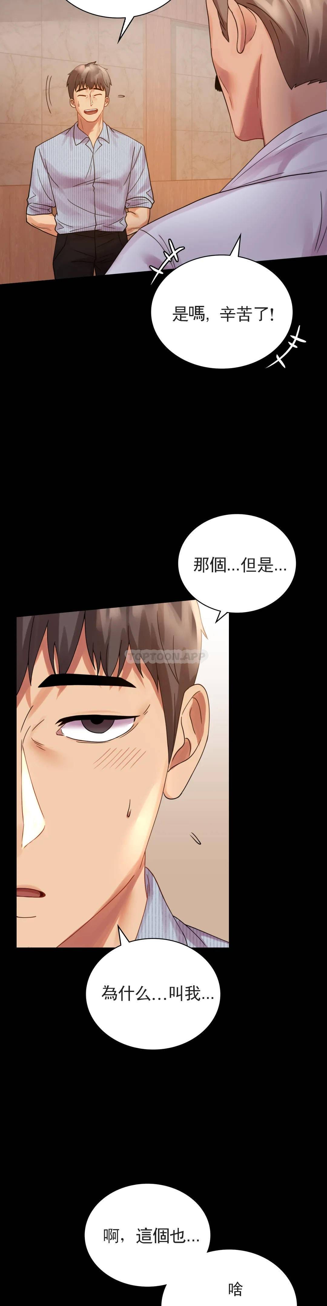 婚外情概率 - 第17话-是因为累？39.jpg,婚外情概率 - 第17话-是因为累？39,婚外情概率 - 第17话-是因为累？