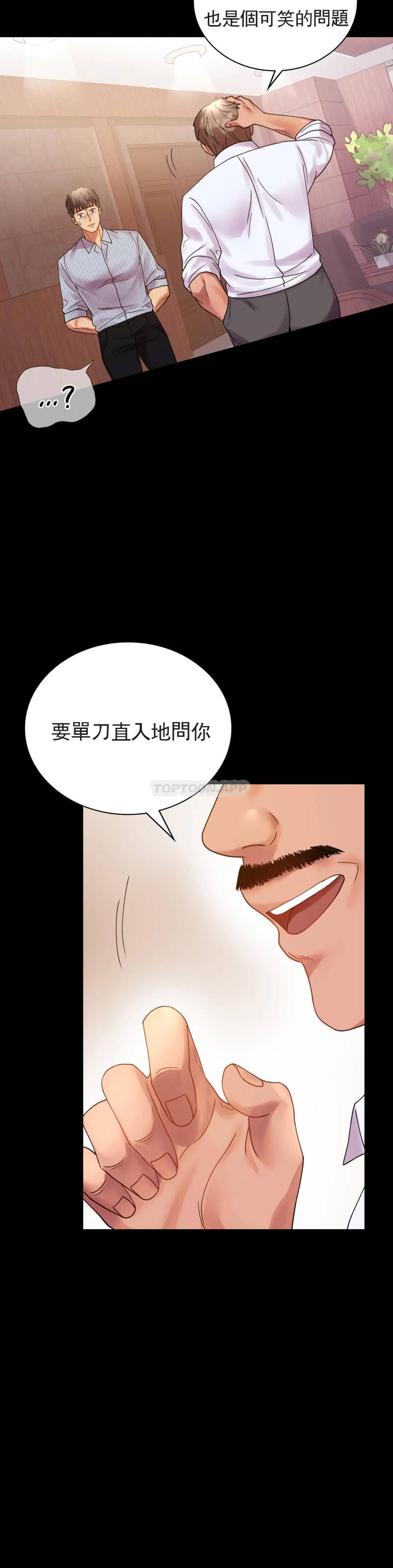 婚外情概率 - 第17话-是因为累？40.jpg,婚外情概率 - 第17话-是因为累？40,婚外情概率 - 第17话-是因为累？