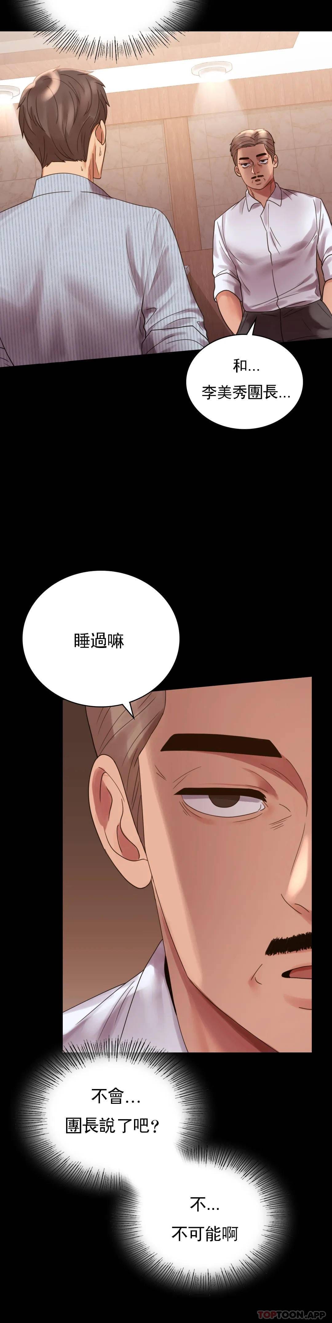 婚外情概率 - 第18话-和欧巴一起出去啊5.jpg,婚外情概率 - 第18话-和欧巴一起出去啊5,婚外情概率 - 第18话-和欧巴一起出去啊