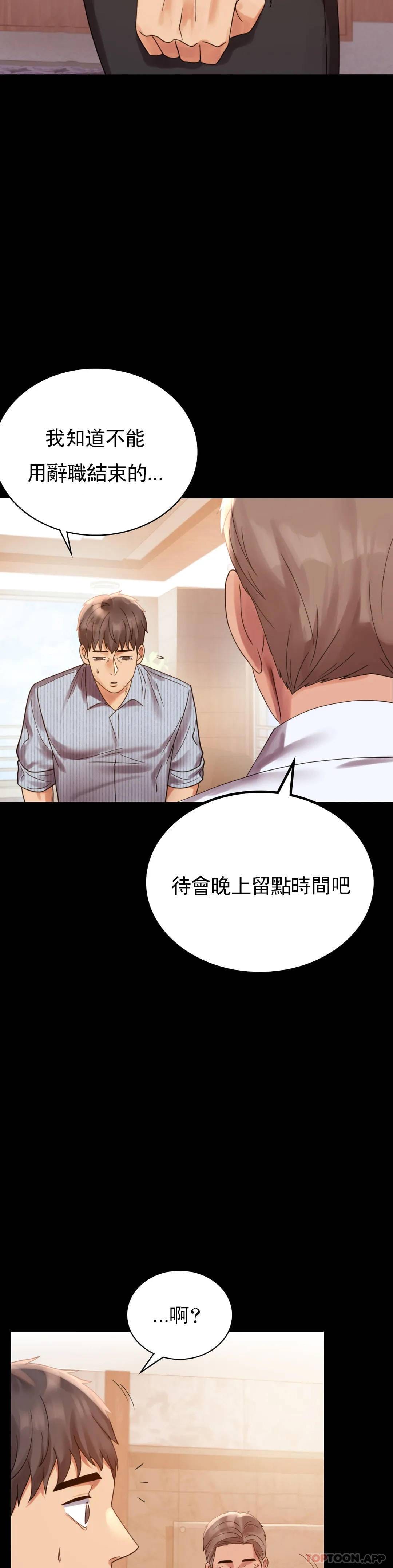 婚外情概率 - 第18话-和欧巴一起出去啊9.jpg,婚外情概率 - 第18话-和欧巴一起出去啊9,婚外情概率 - 第18话-和欧巴一起出去啊