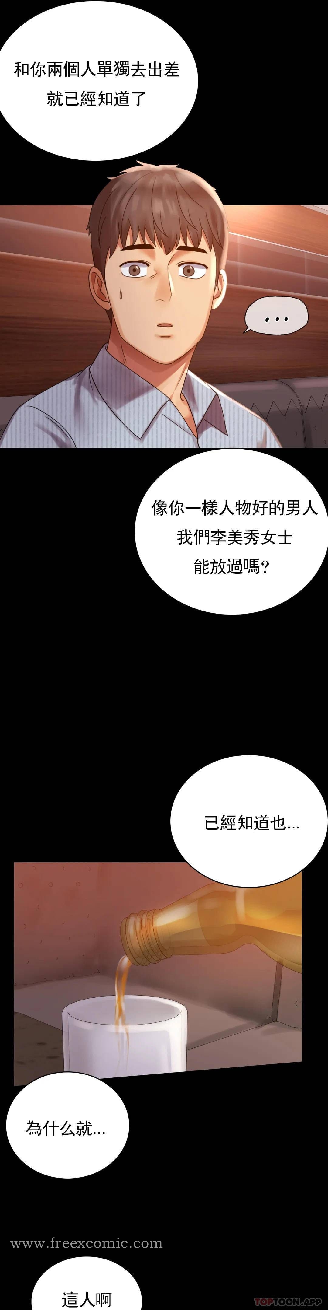 婚外情概率 - 第18话-和欧巴一起出去啊17.jpg,婚外情概率 - 第18话-和欧巴一起出去啊17,婚外情概率 - 第18话-和欧巴一起出去啊