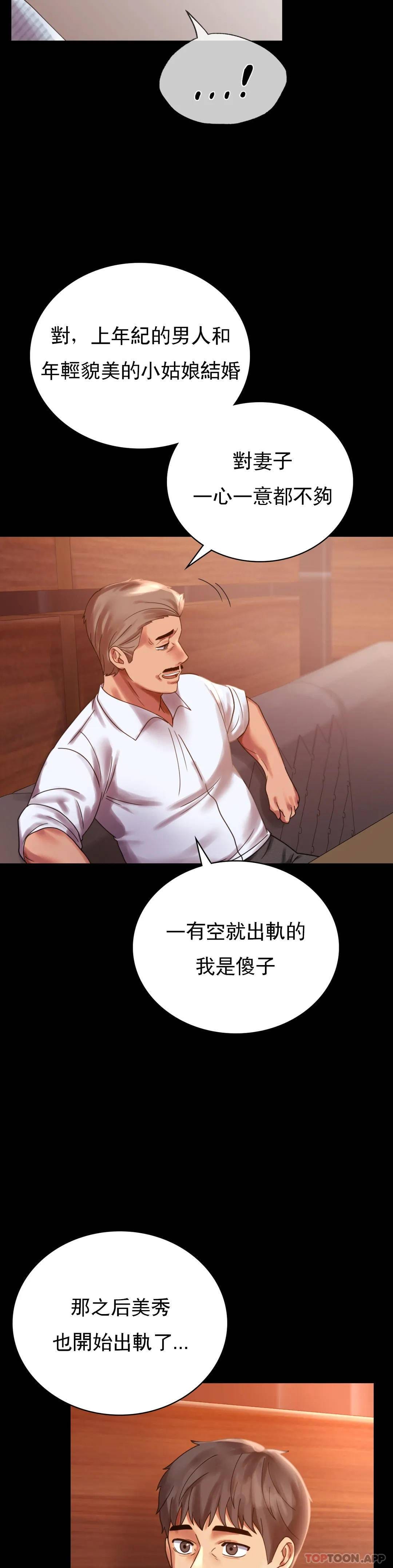 婚外情概率 - 第18话-和欧巴一起出去啊19.jpg,婚外情概率 - 第18话-和欧巴一起出去啊19,婚外情概率 - 第18话-和欧巴一起出去啊