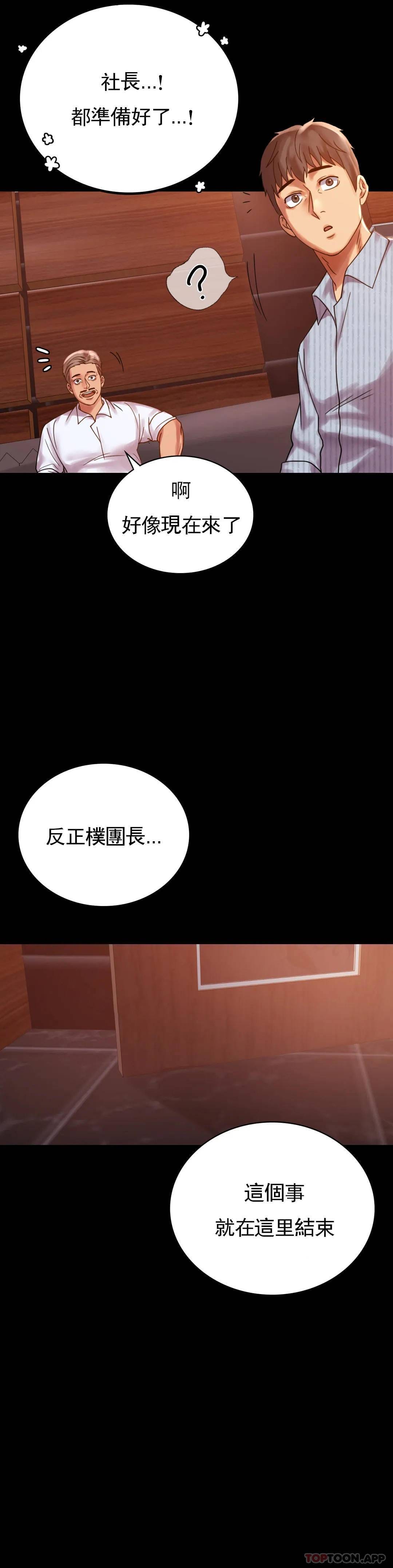 婚外情概率 - 第18话-和欧巴一起出去啊25.jpg,婚外情概率 - 第18话-和欧巴一起出去啊25,婚外情概率 - 第18话-和欧巴一起出去啊
