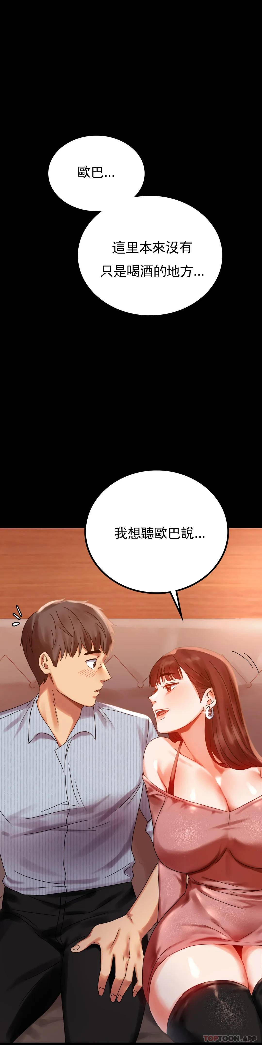 婚外情概率 - 第19话-准备的惊喜3.jpg,婚外情概率 - 第19话-准备的惊喜3,婚外情概率 - 第19话-准备的惊喜