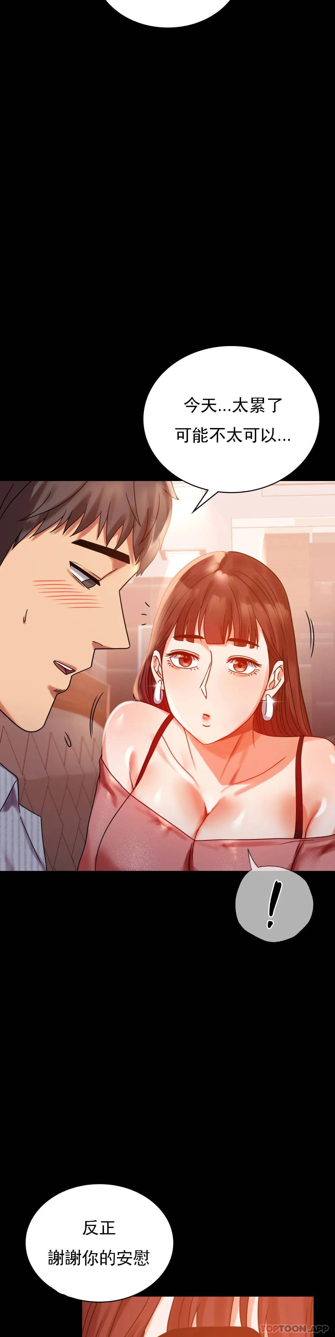 婚外情概率 - 第19话-准备的惊喜8.jpg,婚外情概率 - 第19话-准备的惊喜8,婚外情概率 - 第19话-准备的惊喜