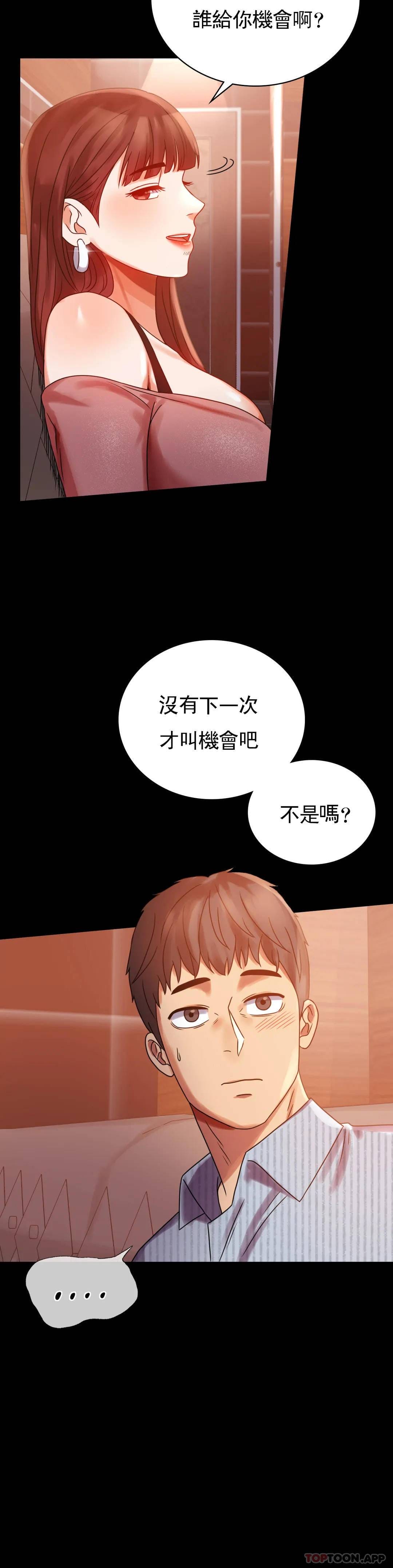 婚外情概率 - 第19话-准备的惊喜10.jpg,婚外情概率 - 第19话-准备的惊喜10,婚外情概率 - 第19话-准备的惊喜