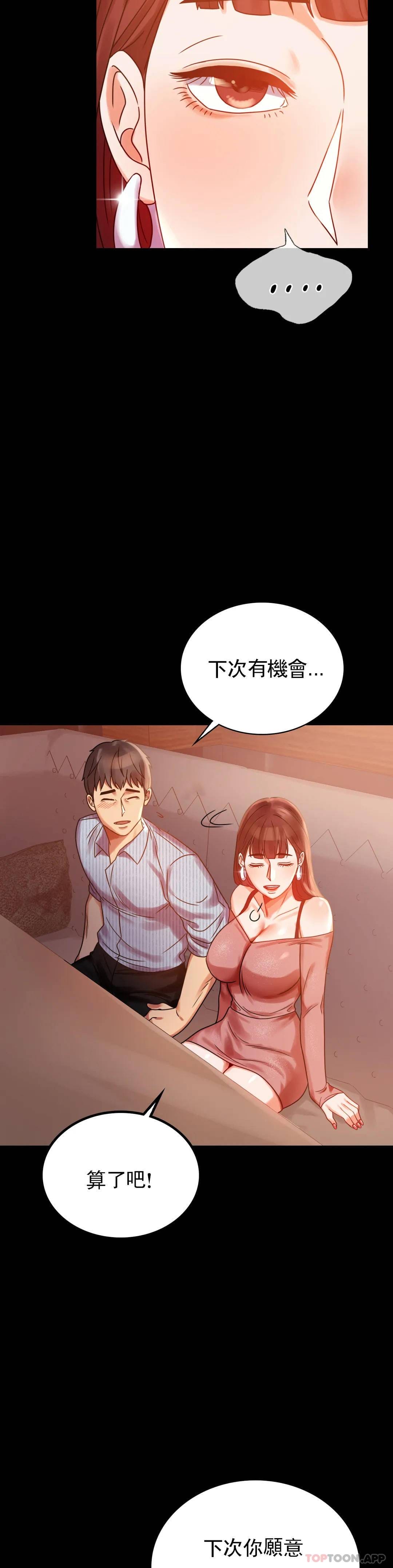 婚外情概率 - 第19话-准备的惊喜9.jpg,婚外情概率 - 第19话-准备的惊喜9,婚外情概率 - 第19话-准备的惊喜