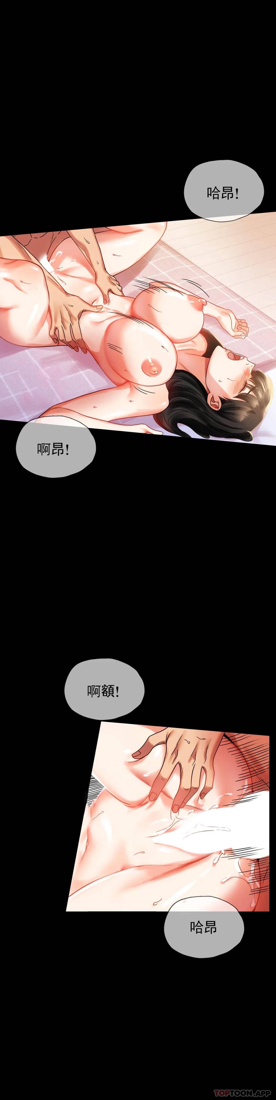 婚外情概率 - 第19话-准备的惊喜20.jpg,婚外情概率 - 第19话-准备的惊喜20,婚外情概率 - 第19话-准备的惊喜