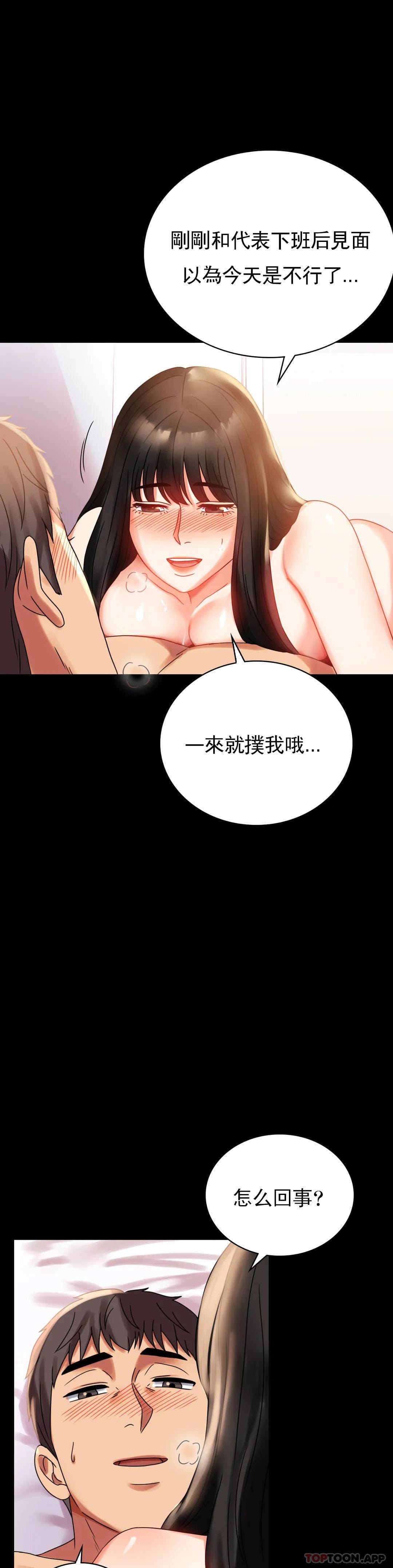 婚外情概率 - 第19话-准备的惊喜28.jpg,婚外情概率 - 第19话-准备的惊喜28,婚外情概率 - 第19话-准备的惊喜