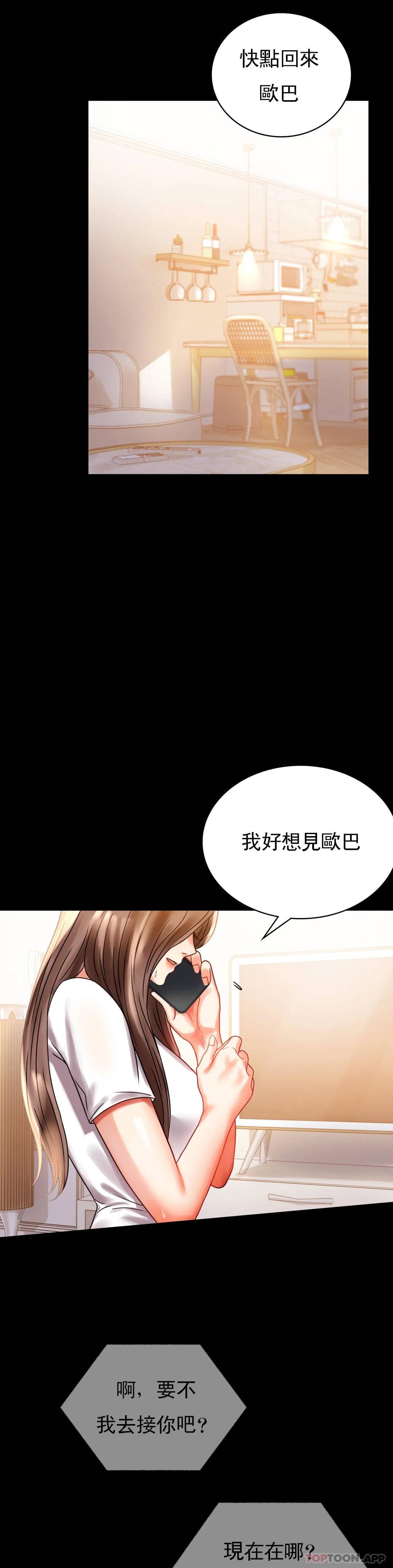 婚外情概率 - 第19话-准备的惊喜37.jpg,婚外情概率 - 第19话-准备的惊喜37,婚外情概率 - 第19话-准备的惊喜