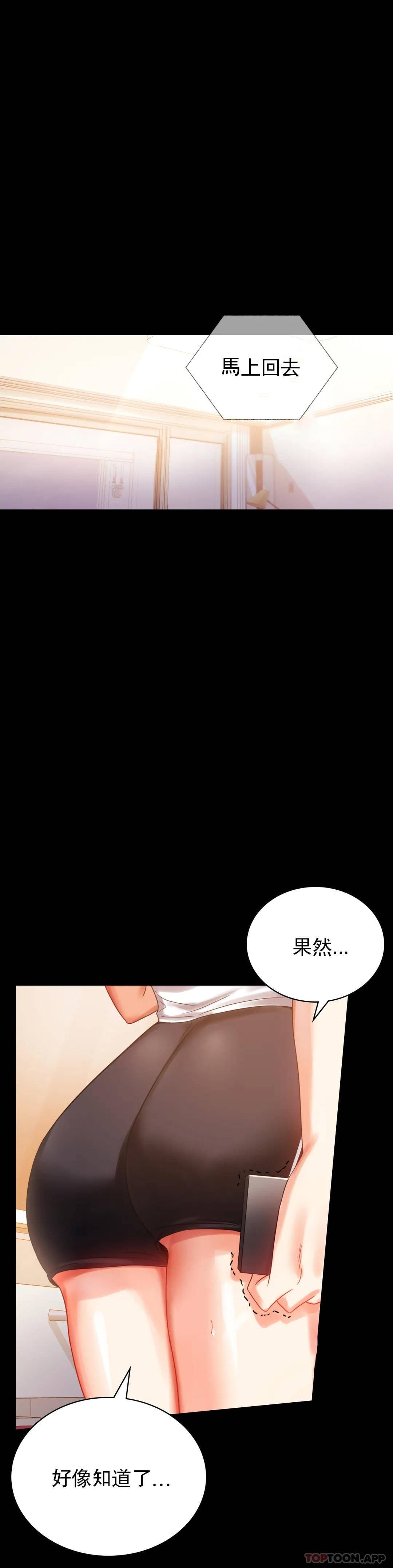 婚外情概率 - 第19话-准备的惊喜39.jpg,婚外情概率 - 第19话-准备的惊喜39,婚外情概率 - 第19话-准备的惊喜