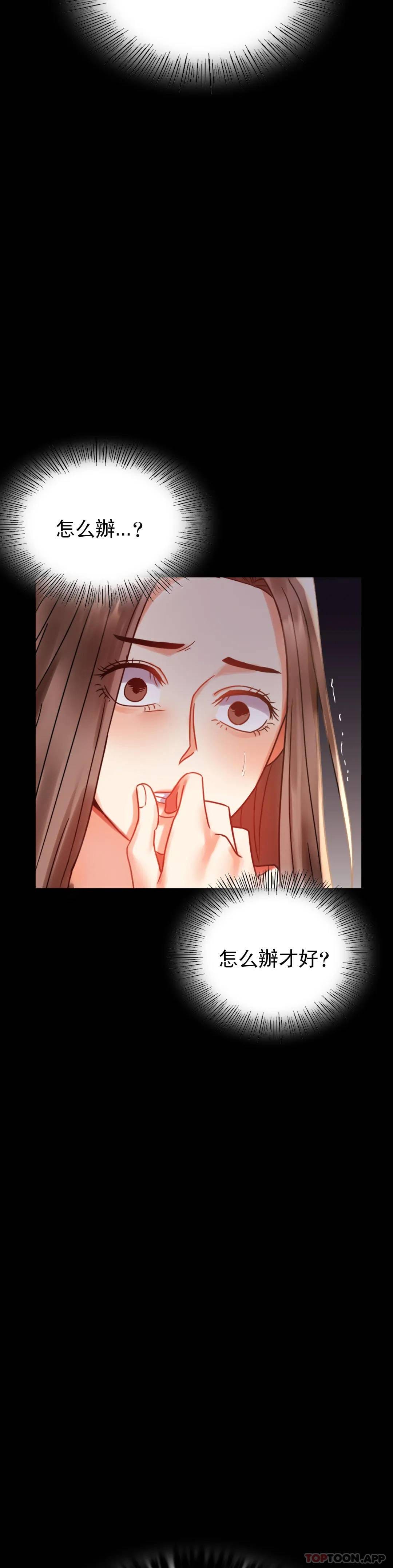 婚外情概率 - 第19话-准备的惊喜41.jpg,婚外情概率 - 第19话-准备的惊喜41,婚外情概率 - 第19话-准备的惊喜