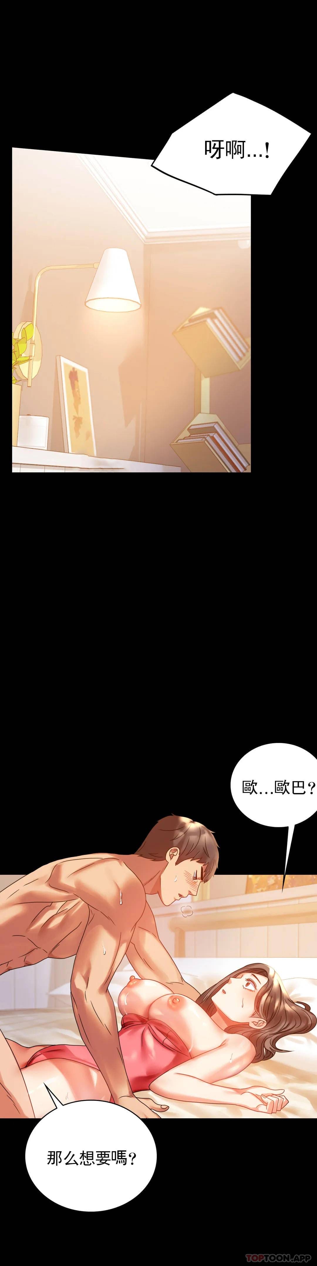 婚外情概率 - 第20话-对我一个不满足？13.jpg,婚外情概率 - 第20话-对我一个不满足？13,婚外情概率 - 第20话-对我一个不满足？