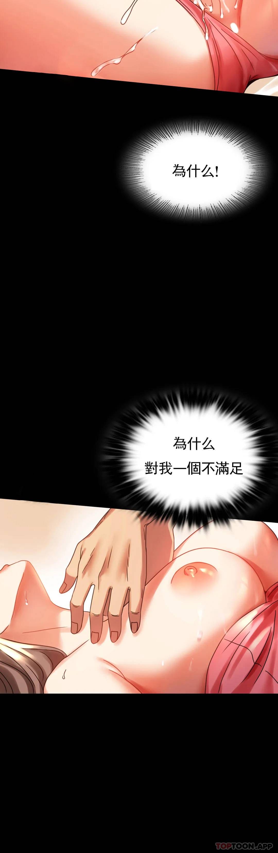 婚外情概率 - 第20话-对我一个不满足？24.jpg,婚外情概率 - 第20话-对我一个不满足？24,婚外情概率 - 第20话-对我一个不满足？