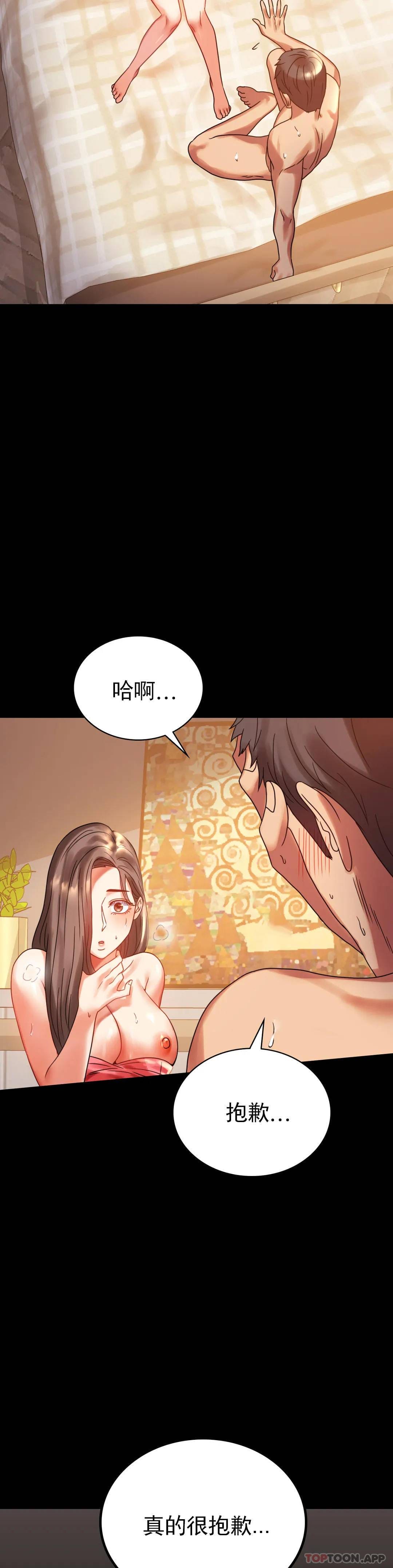 婚外情概率 - 第20话-对我一个不满足？28.jpg,婚外情概率 - 第20话-对我一个不满足？28,婚外情概率 - 第20话-对我一个不满足？