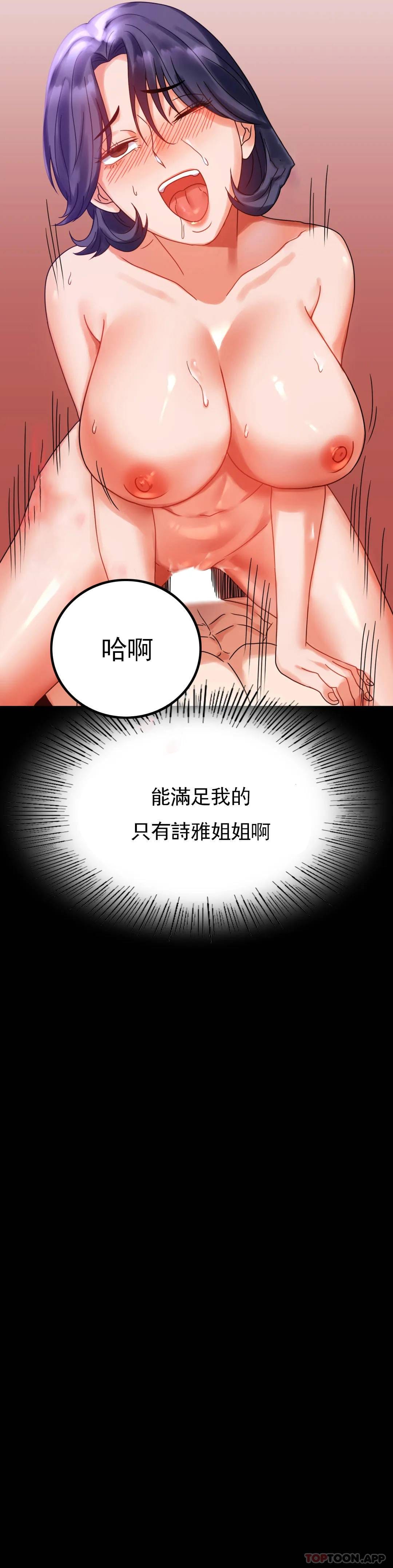 婚外情概率 - 第20话-对我一个不满足？36.jpg,婚外情概率 - 第20话-对我一个不满足？36,婚外情概率 - 第20话-对我一个不满足？